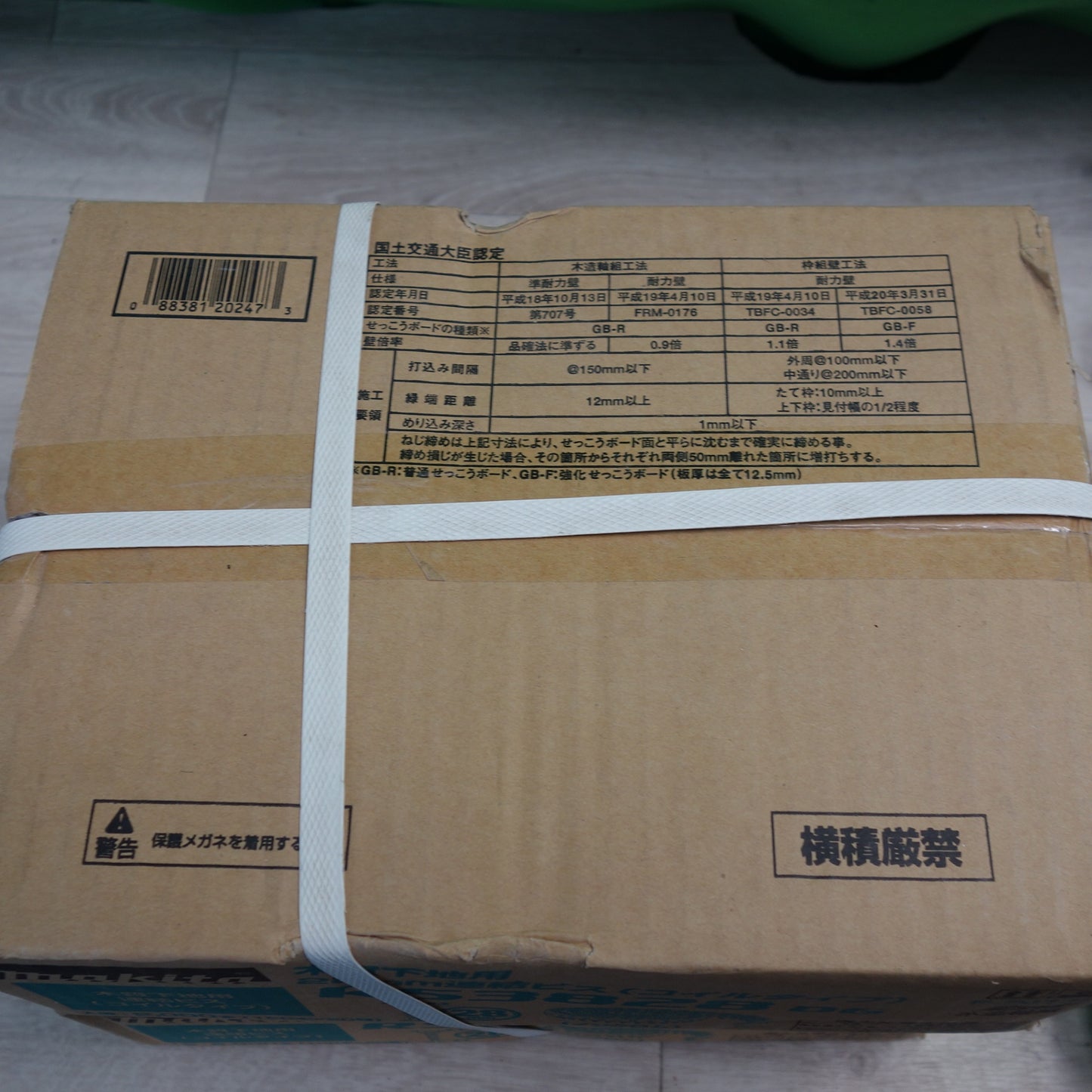 [送料無料] 2箱まとめ売り！未使用☆マキタ 木質下地用 28mm 連結ビス コイルタイプ RS3828DG 100本×20巻 2×4 木造軸組☆