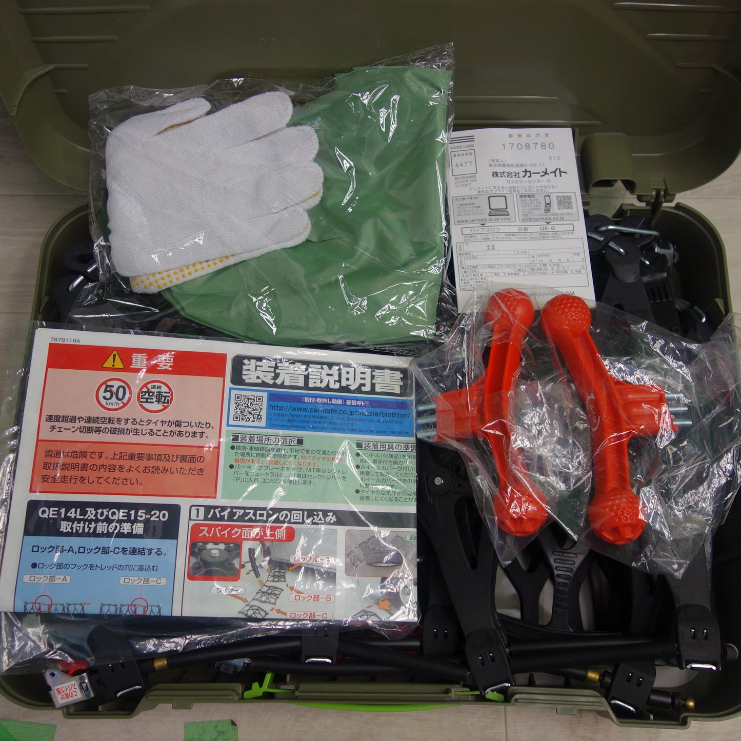 *送料無料*未使用☆BIATHLON Quick EASY QE6 非金属 タイヤ チェーン 滑り止め バイアスロン クイックイージー☆