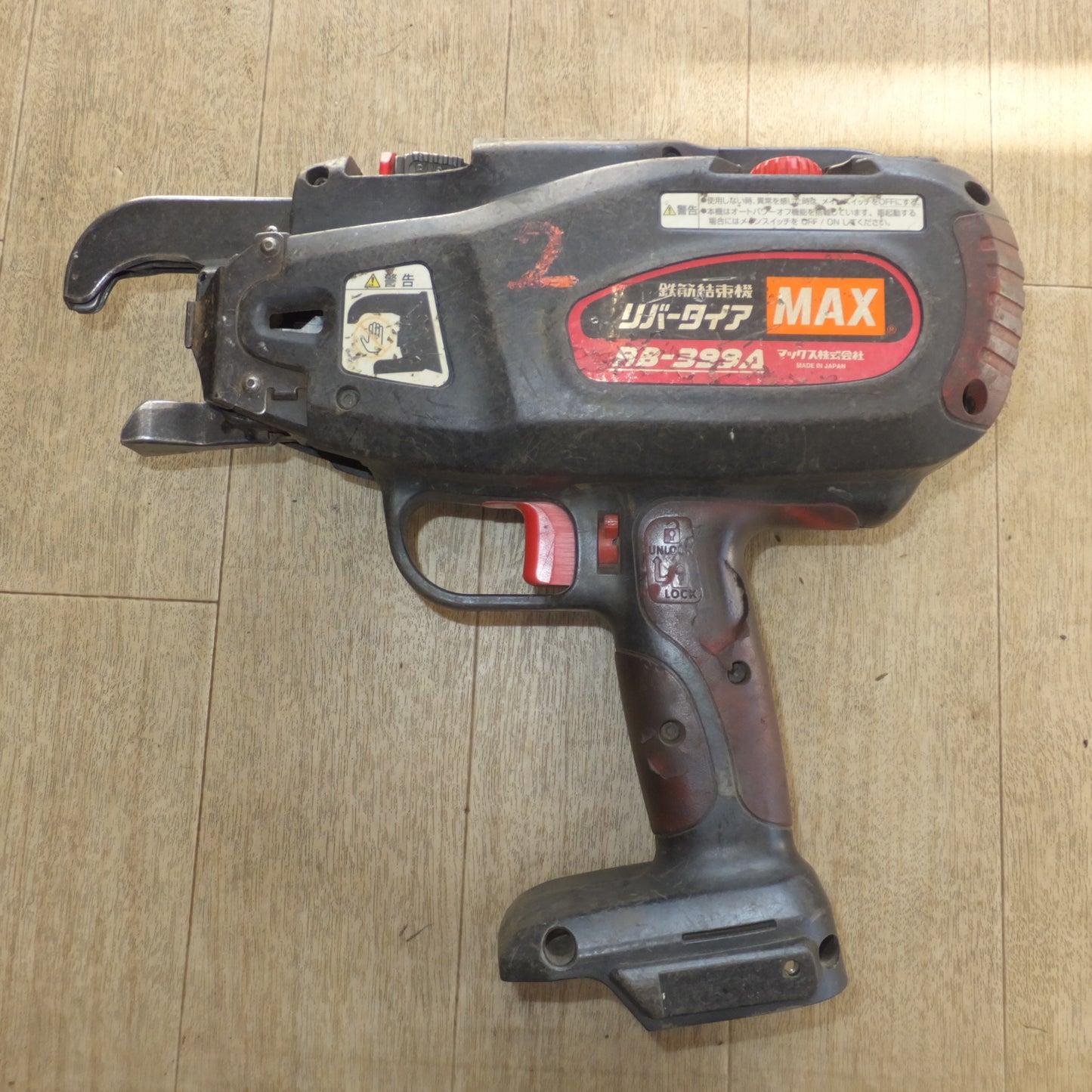 [送料無料]★マックス MAX 鉄筋結束機 リバータイア RB-399A-FB2C 本体のみ★