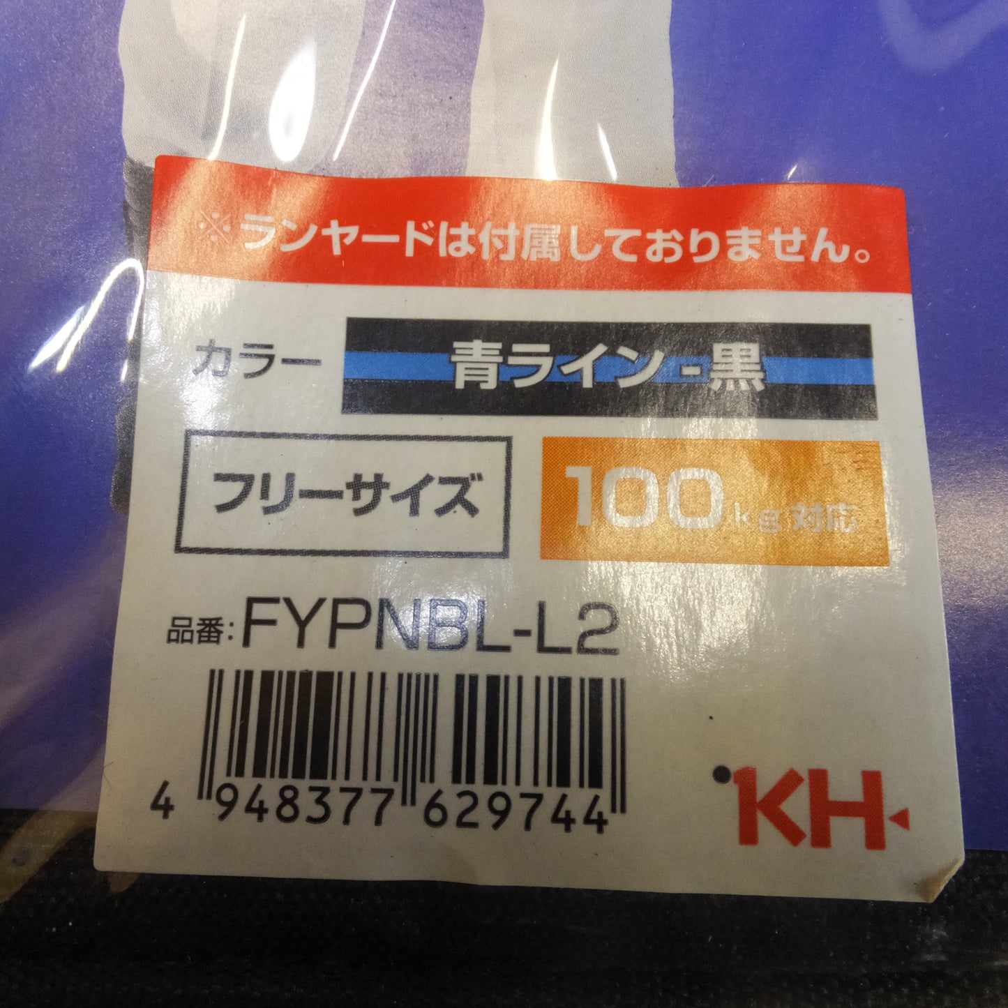 [送料無料]未使用★基陽 KH 鳶忍者 TOBI NINJA フルハーネス YTYPE FYPNBL-L2 フリーサイズ★