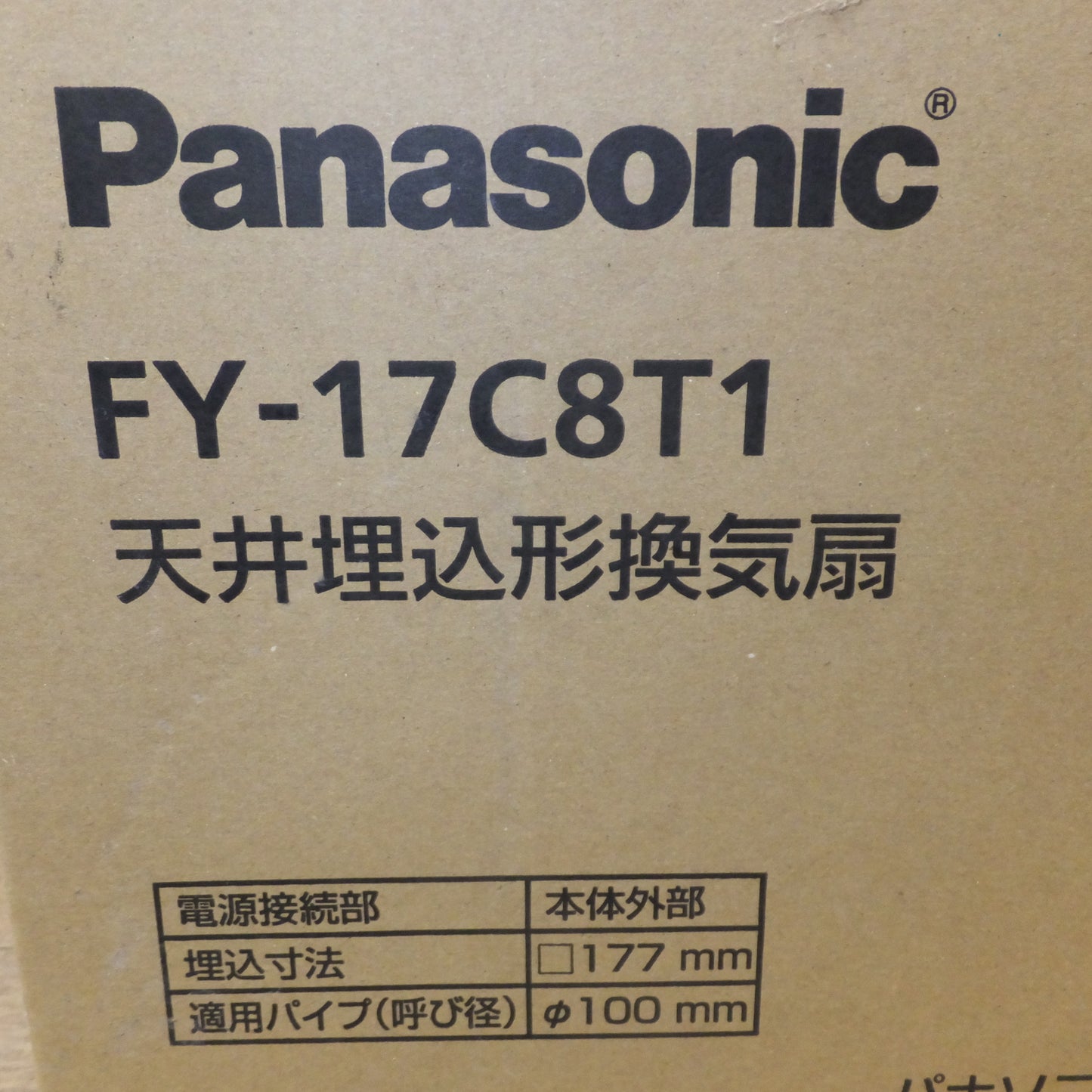 [送料無料]未使用★パナソニック Panasonic 天井埋込形換気扇 FY-17C8T1 ルーバー同梱★