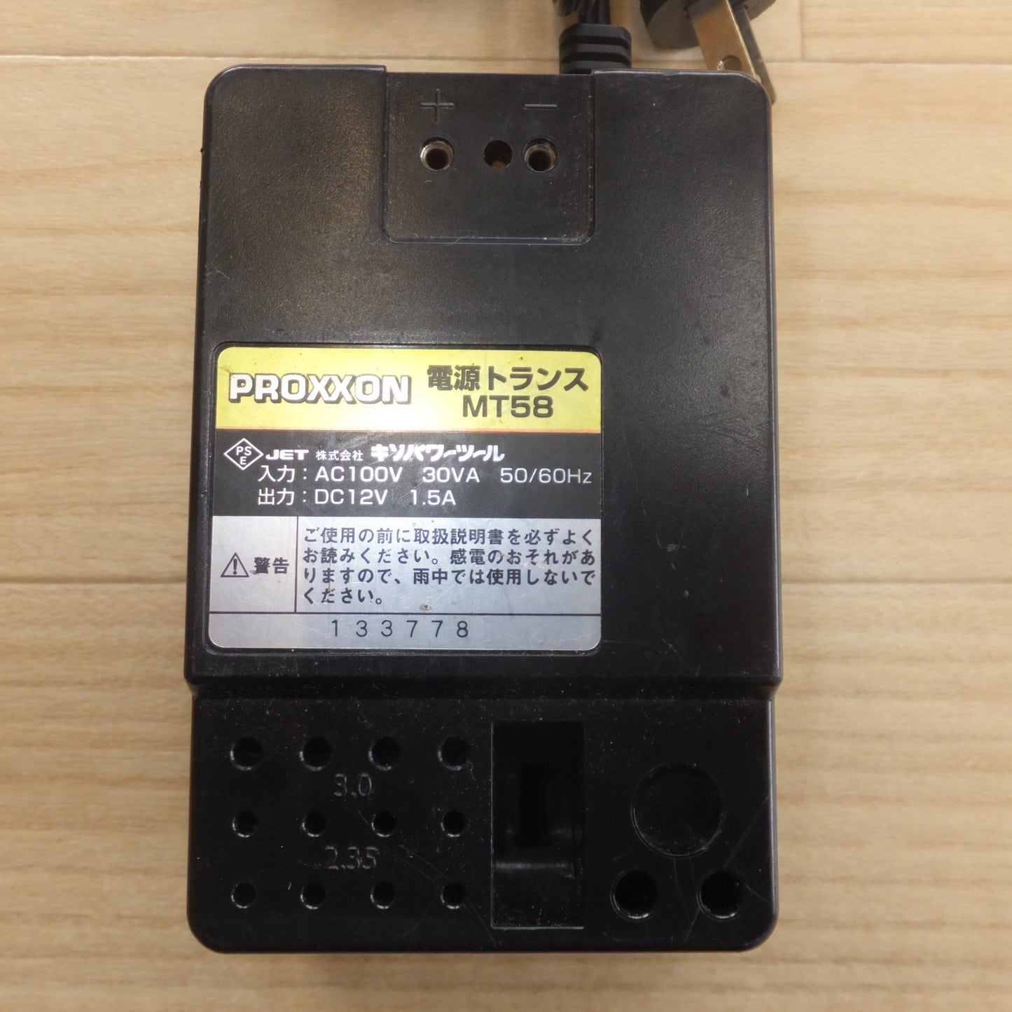 [送料無料] ジャンク 現状品★キソパワーツール PROXXON 電源トランス MT58　3点 セット　入力 AC100V 30VA 50/60Hz　出力 DC12V 1.5A★