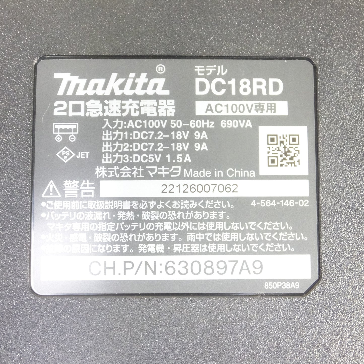 [送料無料] 美品◆makita マキタ 2口急速充電器 DC18RD AC100V専用 50/60Hz◆