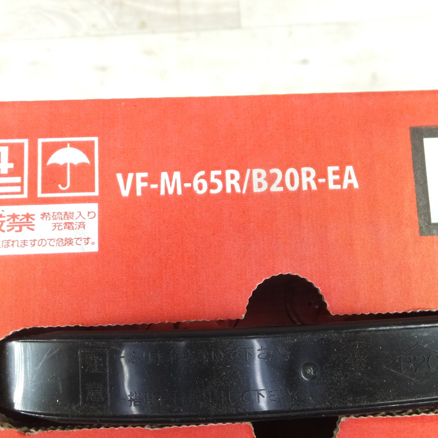 送料無料] 未使用◇ENEOS エネオス バッテリー M-65R/B20R VICTORY