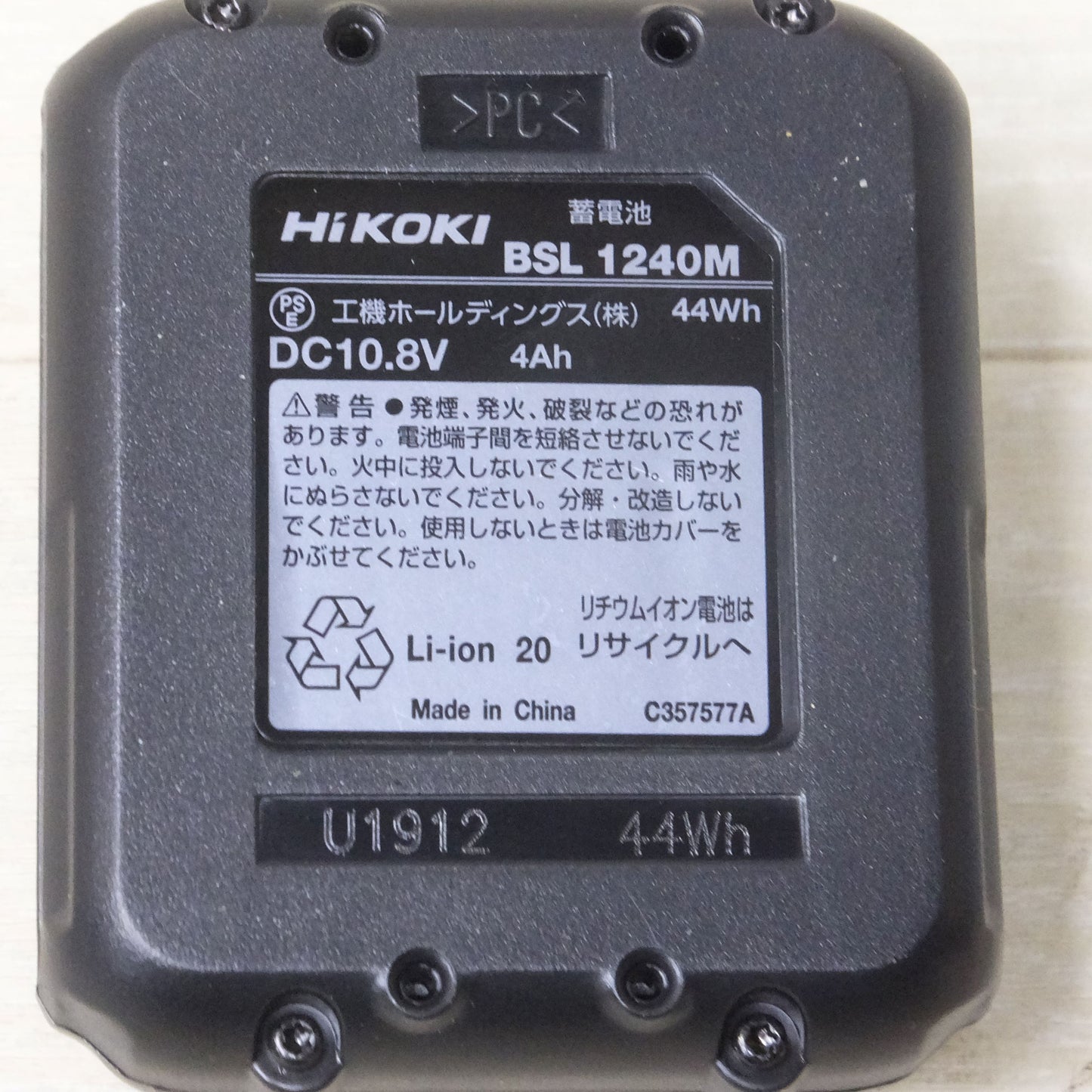 [送料無料]◆HIKOKI ハイコーキ コードレス振動ドライバドリル DV12DD 10.8V バッテリ2個 充電器 ケース付き◆