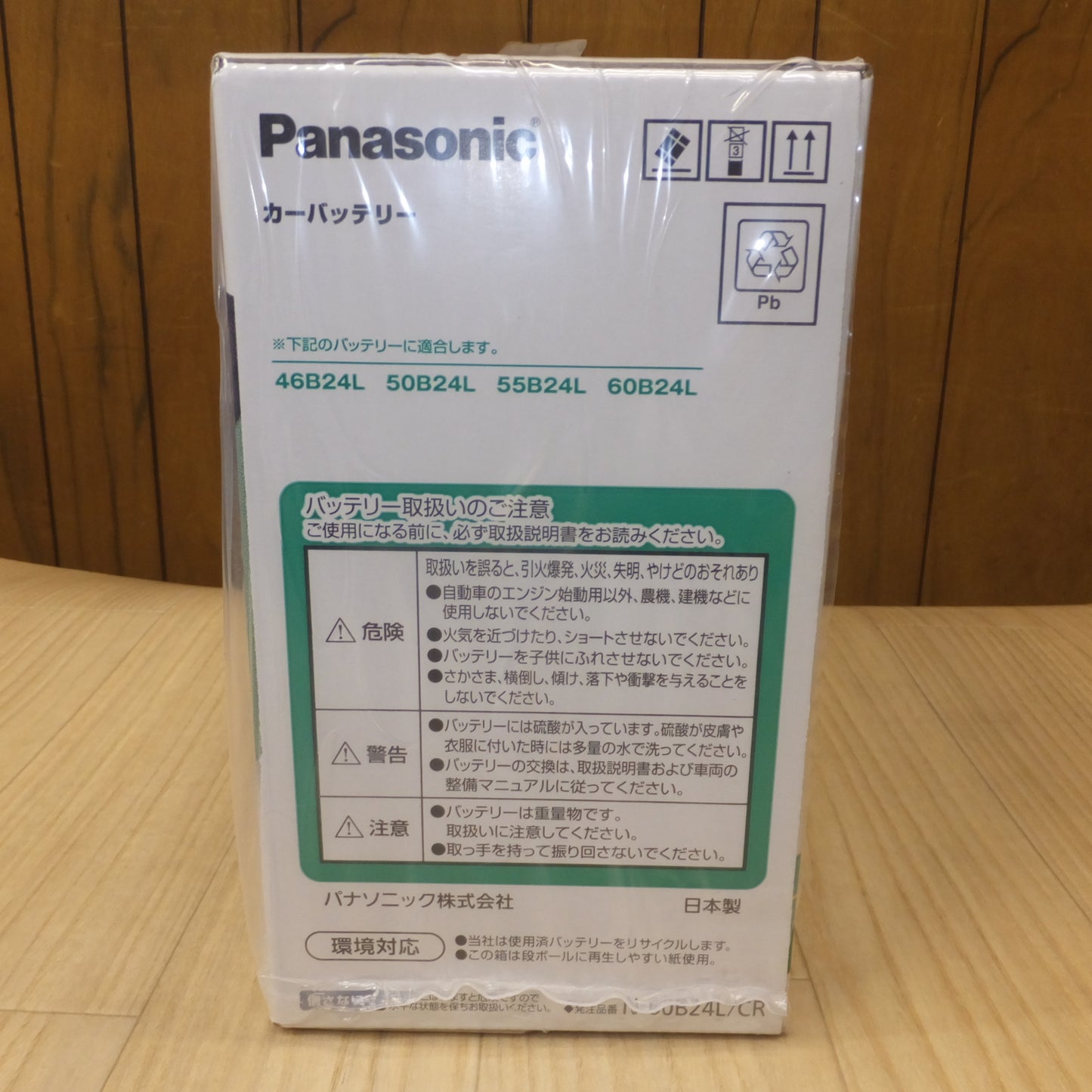 *送料無料*岐阜発 未使用★パナソニック Panasonic カーバッテリー サークラ circla Blue Battery N-60B24L/CR　標準車(充電制御車)用★