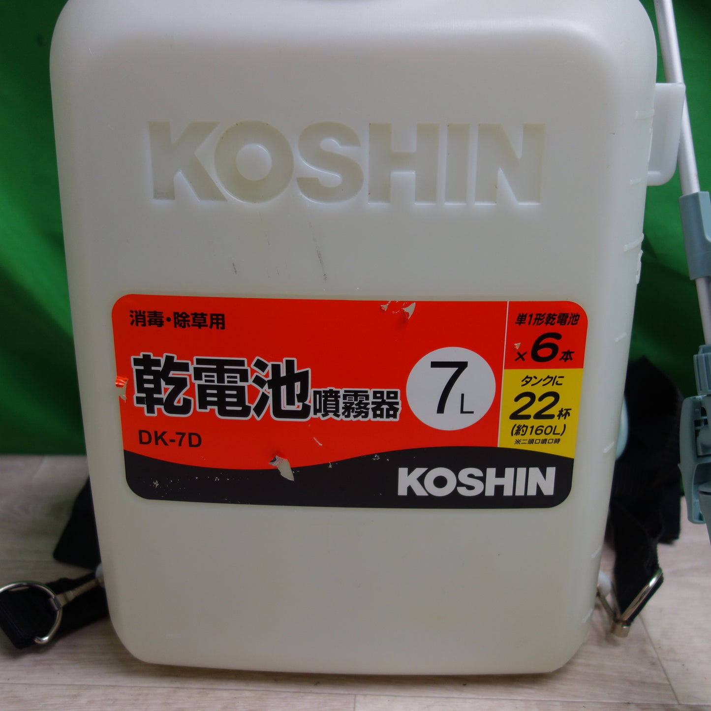 [送料無料] キレイ☆KOSHIN 工進 消毒・除草用 乾電池 噴霧器 DK-7D 7L☆1