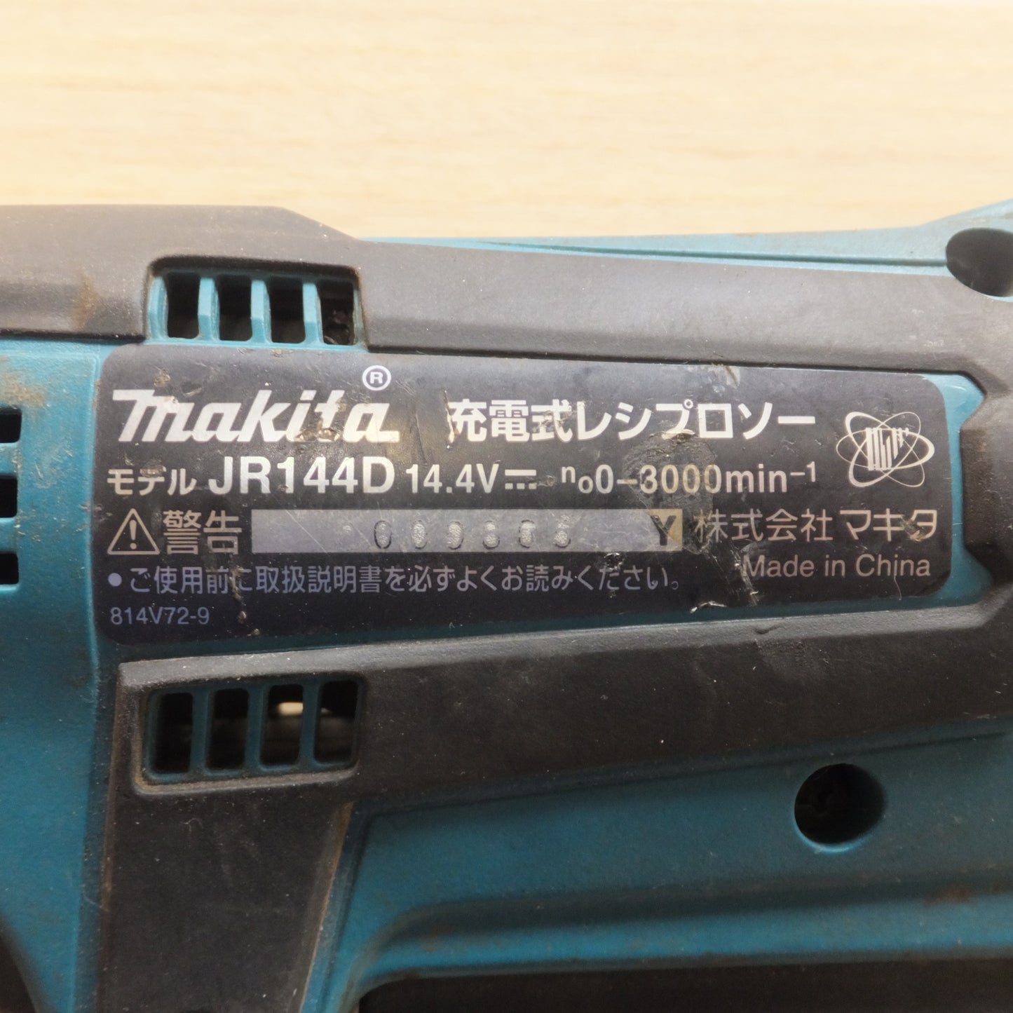 [送料無料] ★マキタ makita 充電式レシプロソー JR144D　バッテリ BL1430　セット★