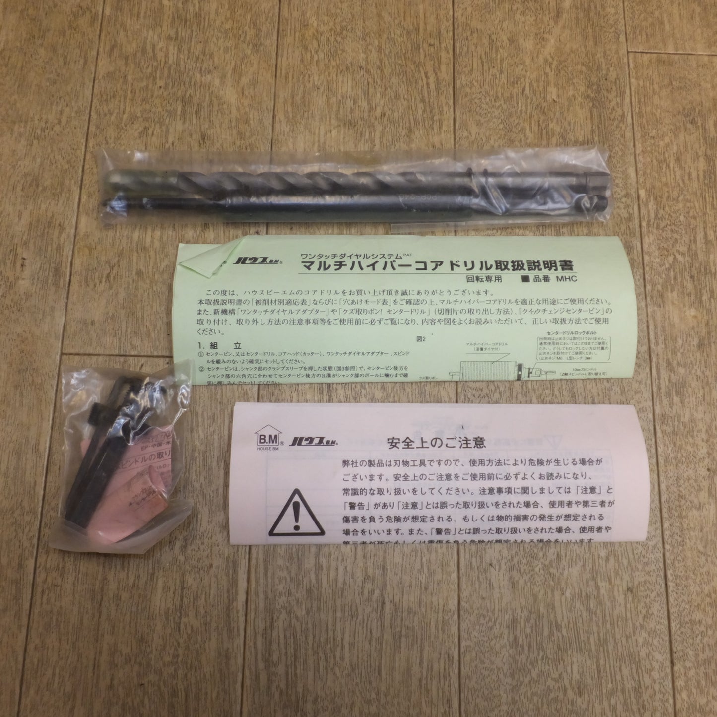 [送料無料]★ハウスBM ワンタッチダイヤルシステム PAT. マルチハイパーコアドリル MHC65★