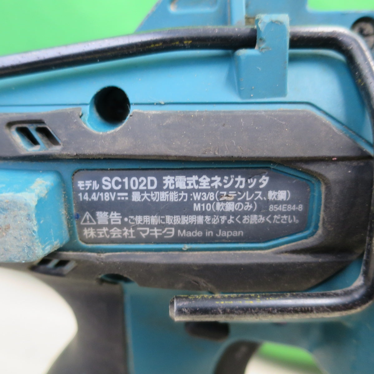 [送料無料] ☆マキタ 充電式 全ネジ カッタ SC102D 電動 工具 切断機 全ねじ カッター☆
