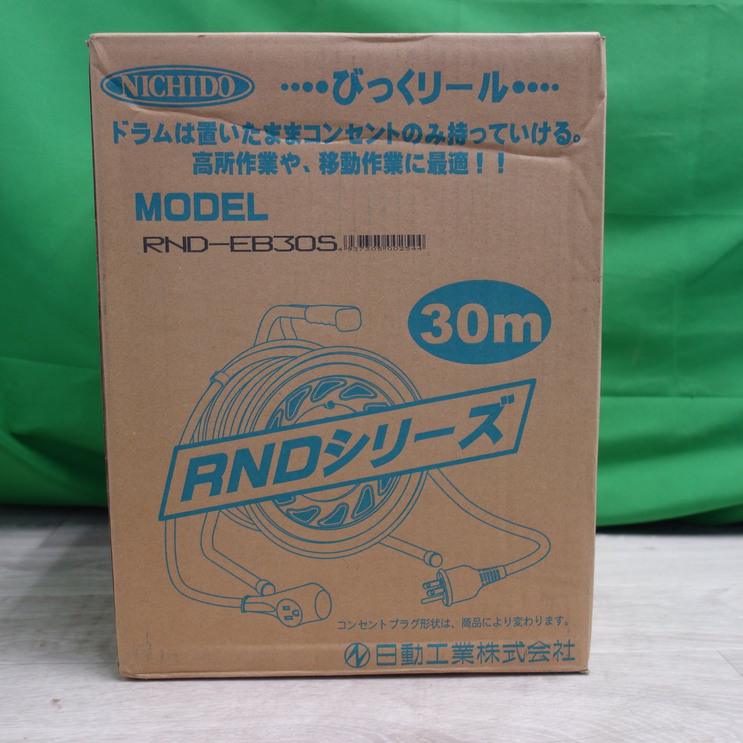 *送料無料*未使用☆NICHIDO 日動 びっくリール RND-EB30S 30m ブレーカー付き コードリール 電工ドラム RNDシリーズ☆
