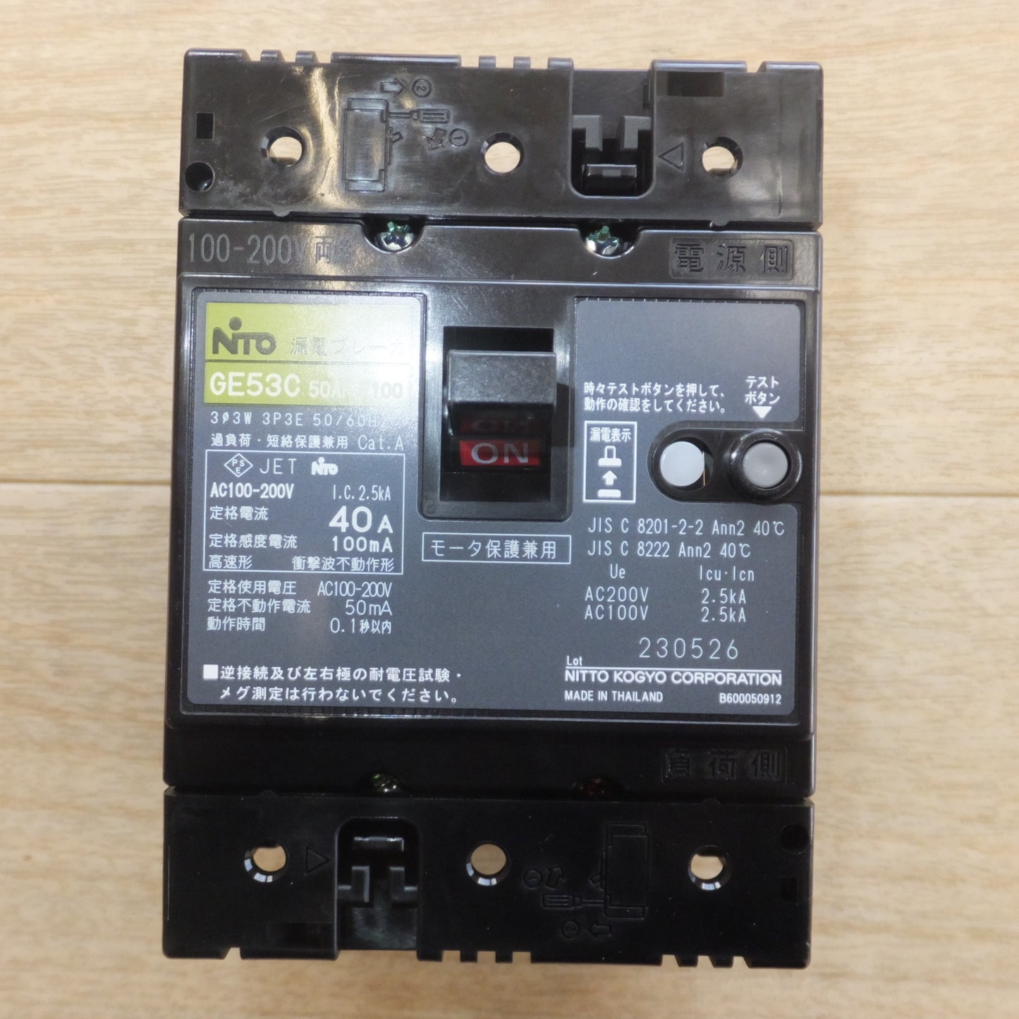 [送料無料] 未使用★日東工業 NiTO 漏電ブレーカ 協約形 GE53C　3P 40A F100 100mA　AC100-200V両用★