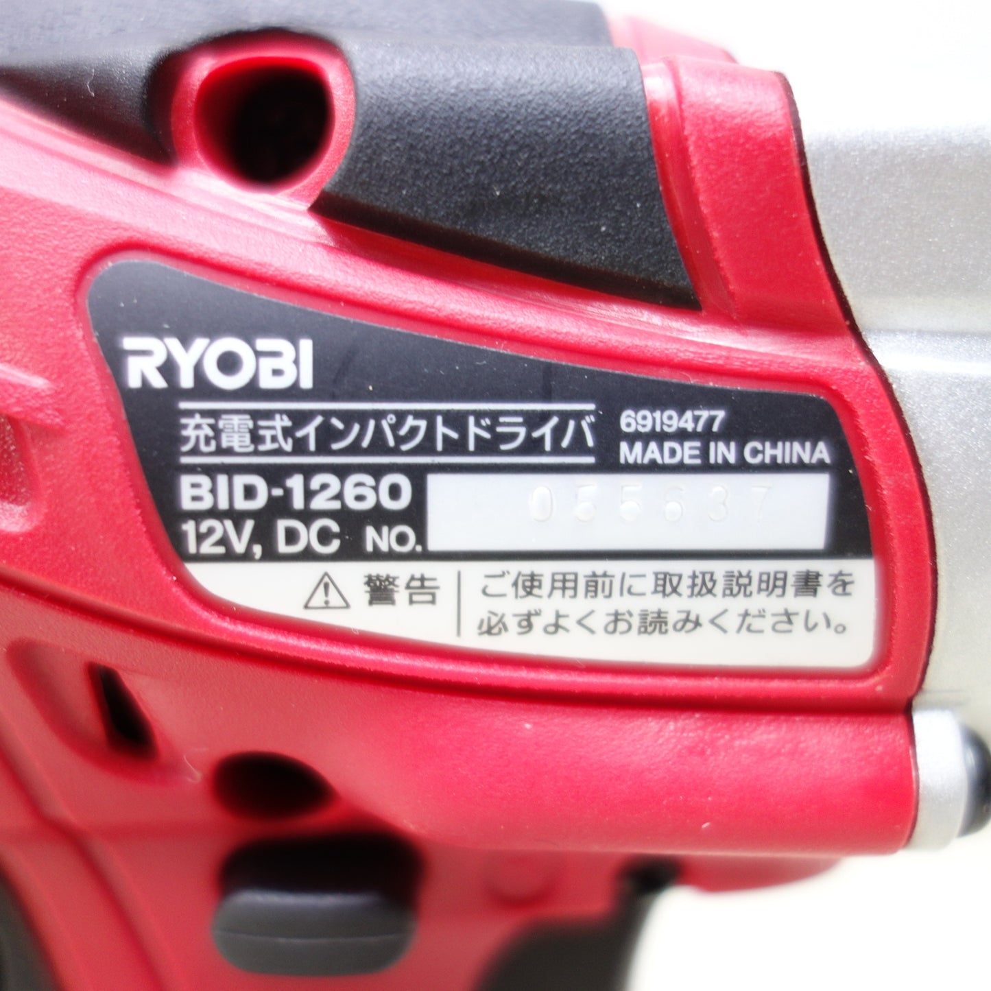 [送料無料] キレイ◆RYOBI リョービ 京セラ 充電式インパクトドライバ BID-1260 12V バッテリー2個 充電器付き 電動工具◆