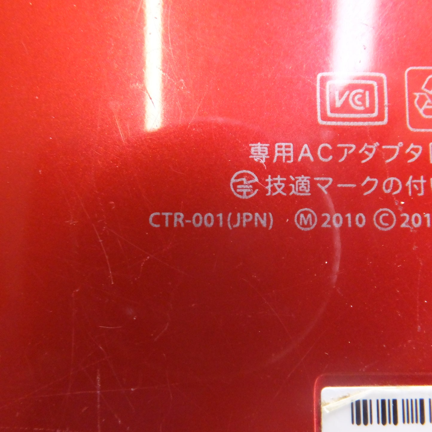 [送料無料]片方 ジャンク★任天堂 NINTENDO ニンテンドー3DS CTR-001 白 赤 2台 セット　ゲームソフト 3本 付★