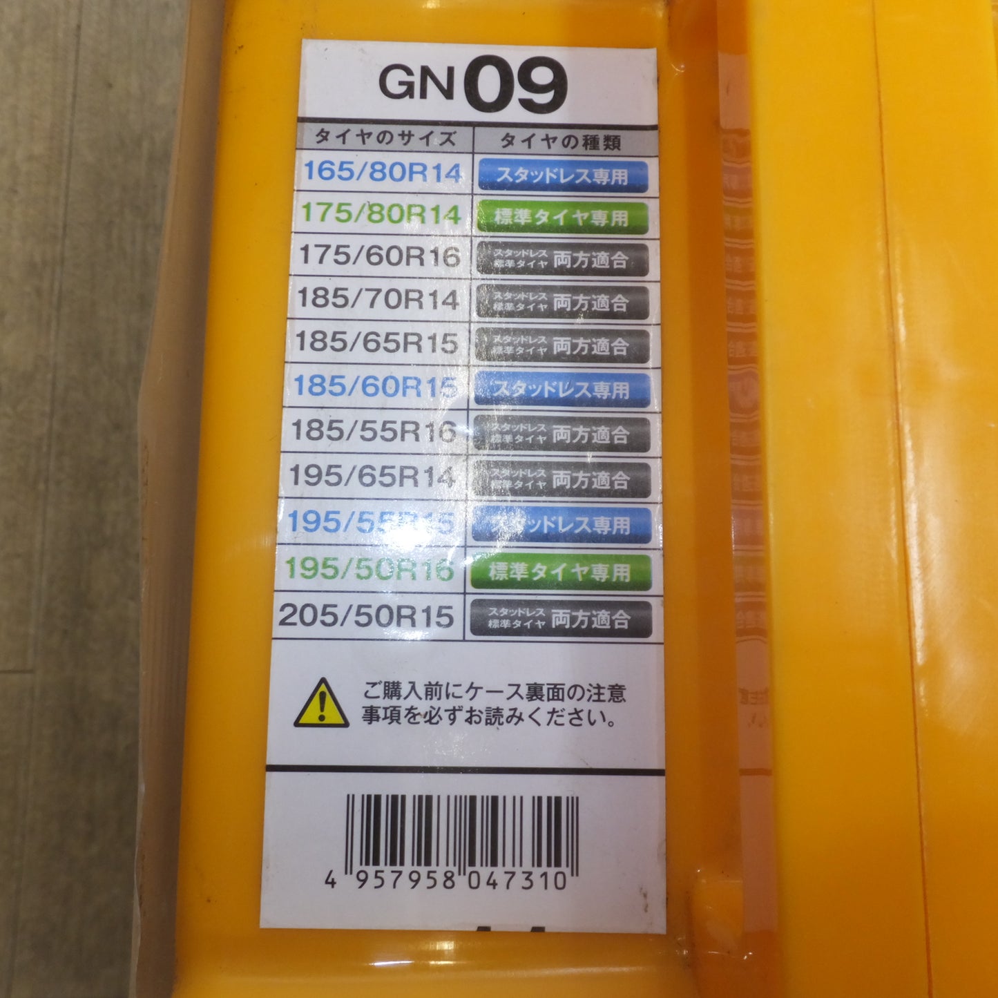 [送料無料]未使用★京華産業 KEIKA ネットギア ジラーレ NETGEAR GIRARE GN09★