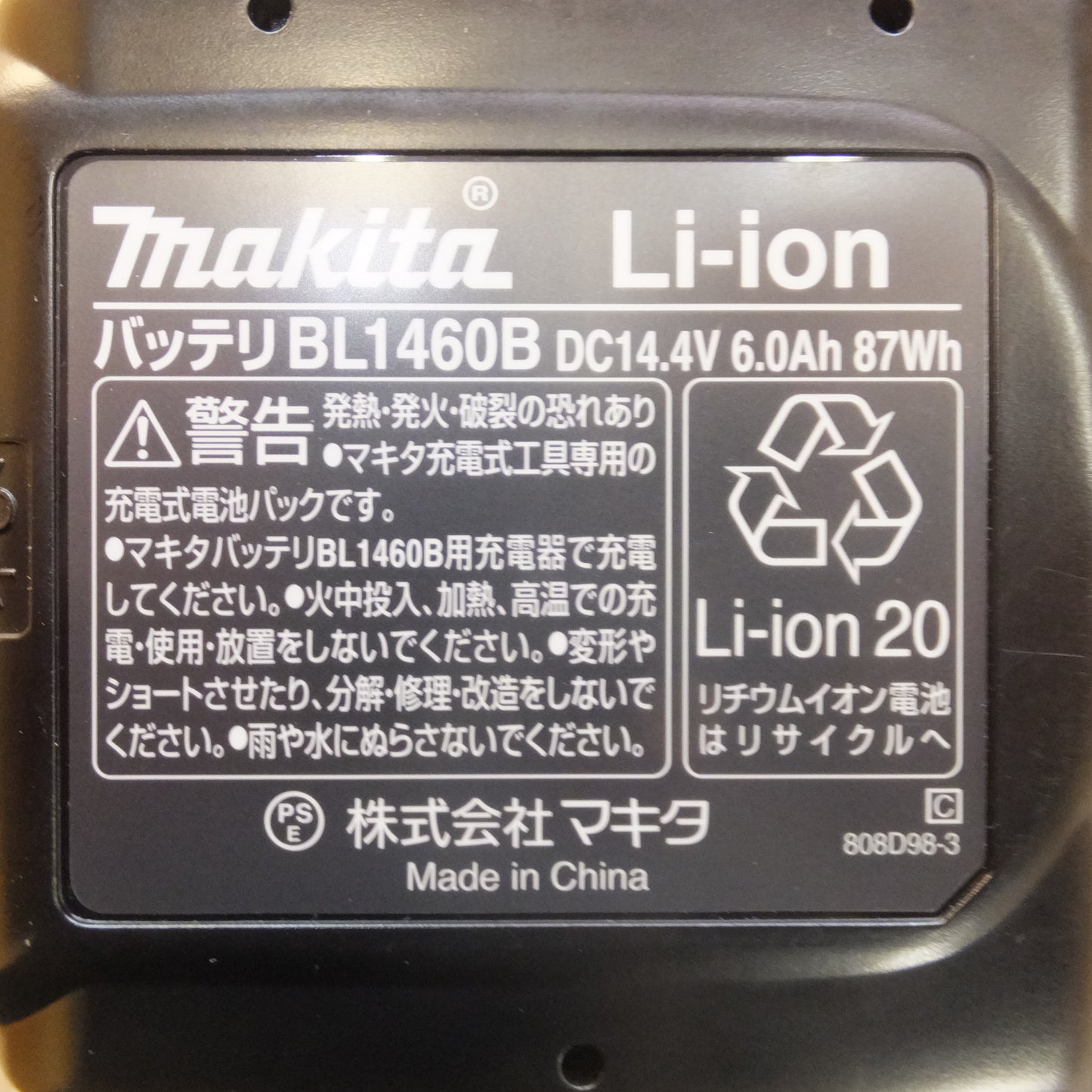 [送料無料]未使用★マキタ makita 125mm 充電式マルノコ HS470DRG 14.4V★