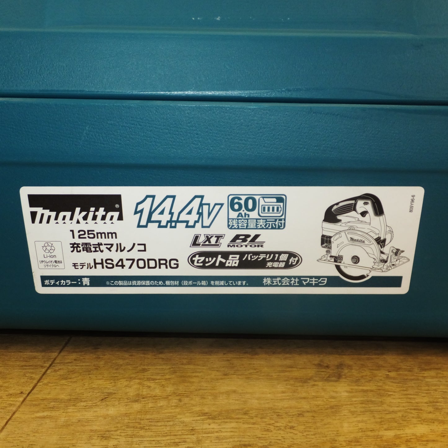 [送料無料]未使用★マキタ makita 125mm 充電式マルノコ HS470DRG 14.4V★