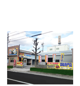 超高価買取の買取ゲット　三重・岐阜・一宮　店頭は感謝査定アップ中！