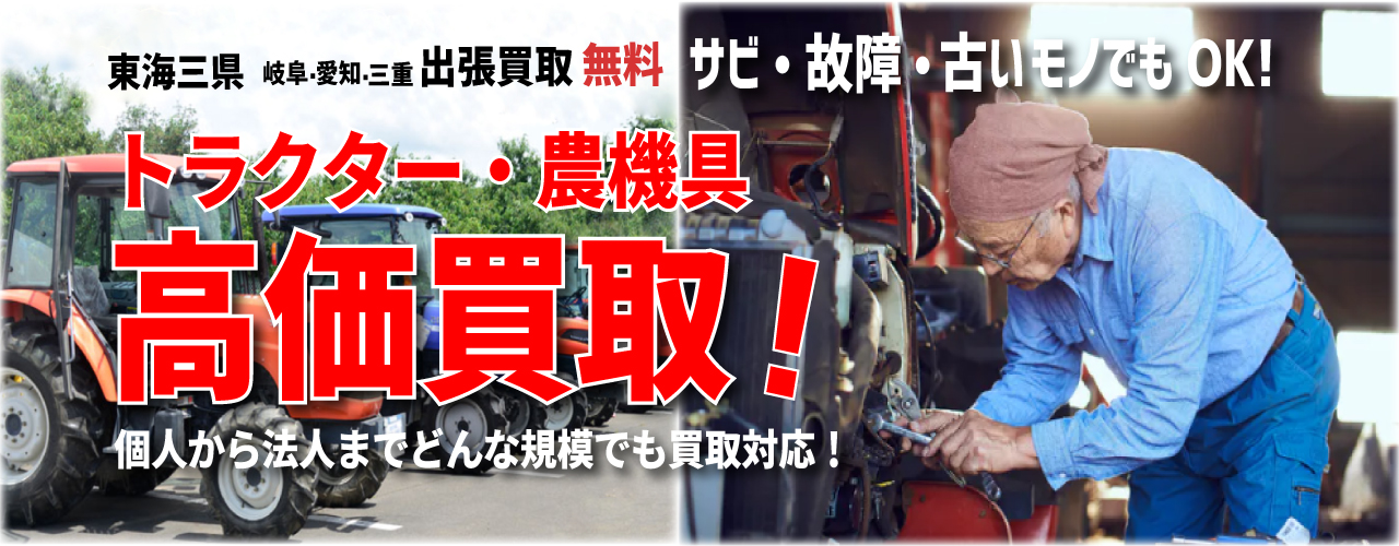 三重・名古屋・知多・一宮・豊田で園芸　農機具を高く売るならガレージゲット